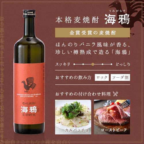 嘉助・海鴉 麦焼酎 飲み比べ セット 3
