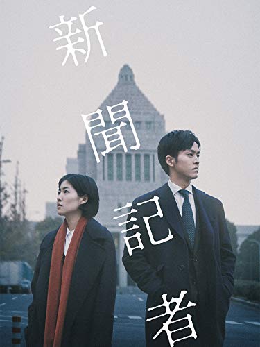 社会派映画のおすすめ人気ランキング 2