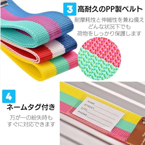 スーツケースベルト 鍵付き 2本セット 3