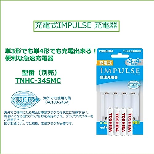 充電式ニッケル水素充電池 7