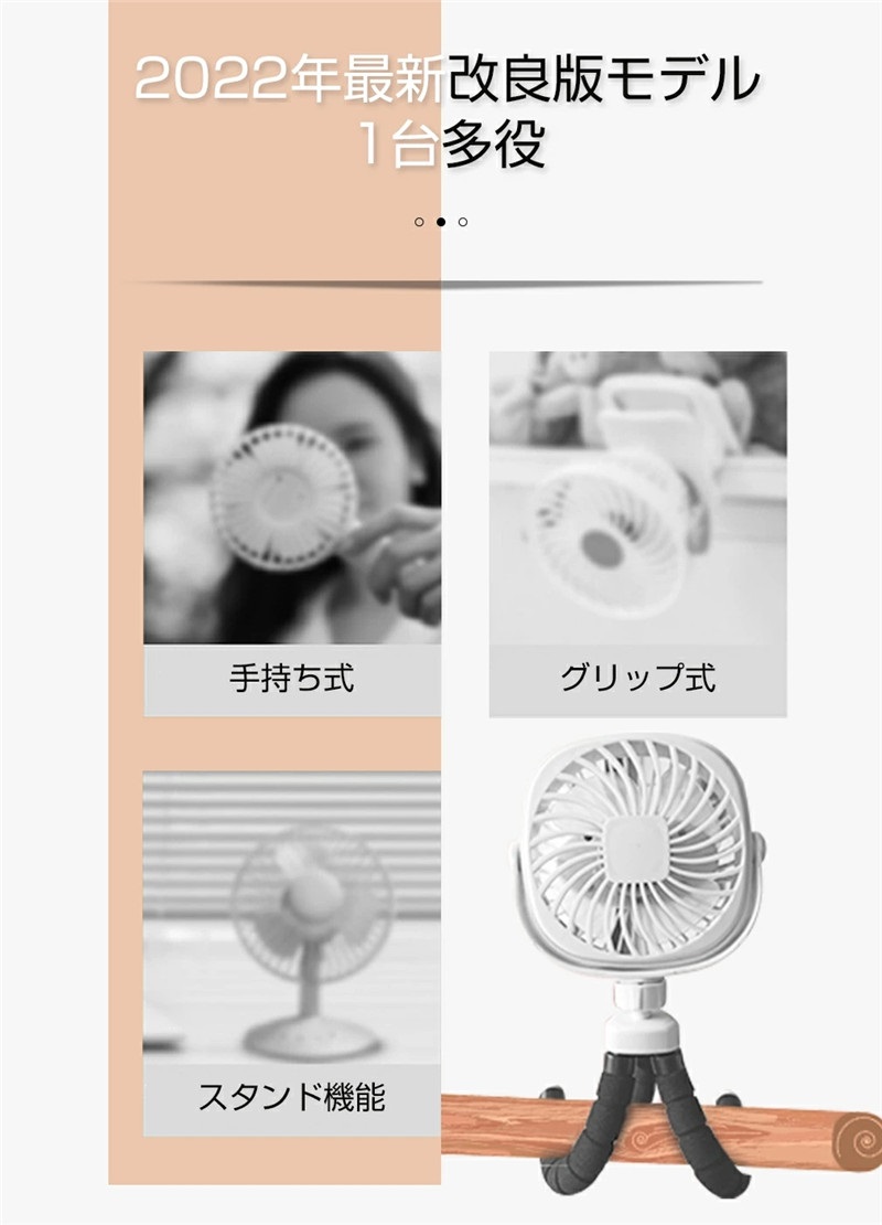 卓上扇風機 4