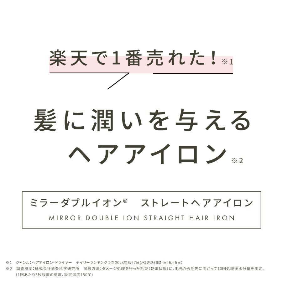 ヘアアイロン 6