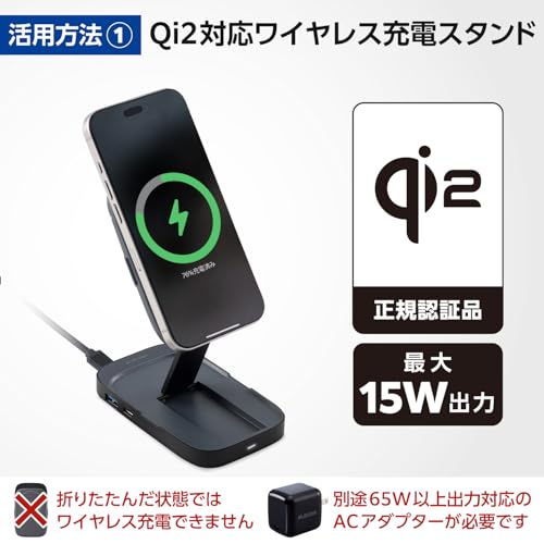 Qi2スタンド付き ドッキングステーション 2