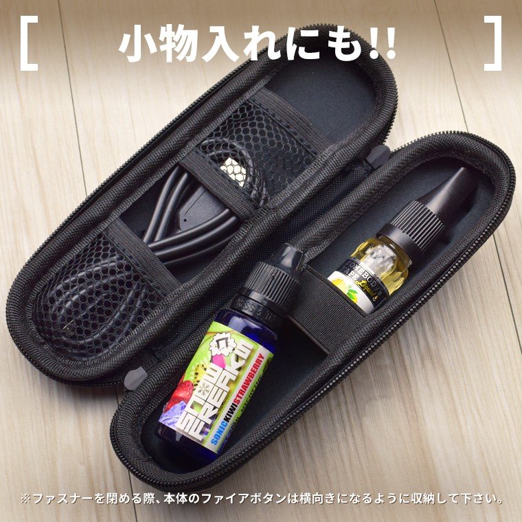 電子タバコ用 ミニベープケース 7