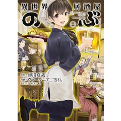 21年 異世界転生漫画のおすすめ人気ランキング50選 Mybest 21年 異世界転生漫画のおすすめ人気ランキング50選 Mybest