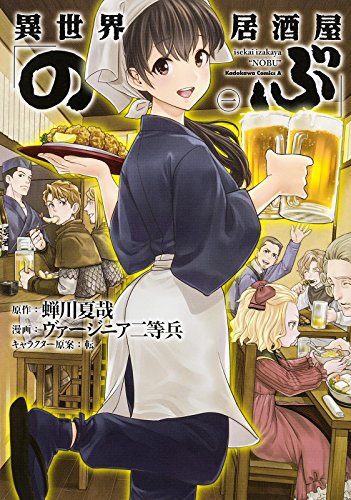 人気海外一番 異世界物コミックセット Www Anavara Com