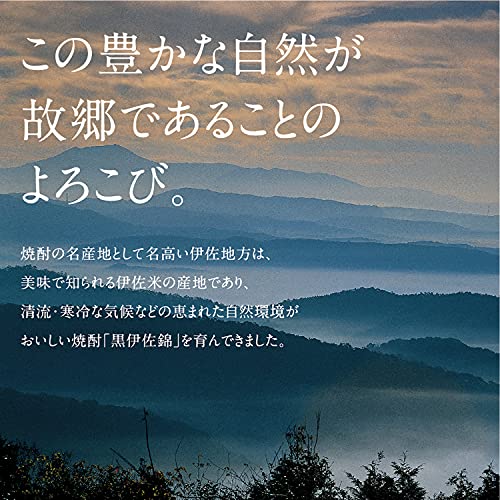 黒伊佐錦 3