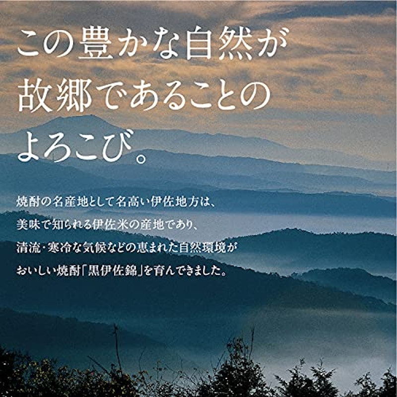 黒伊佐錦 3