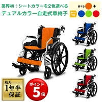 自走式 車椅子 1