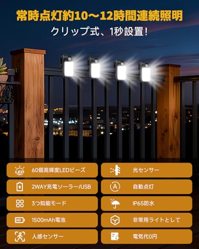 センサーライト 2
