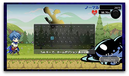 タイピングクエスト 3