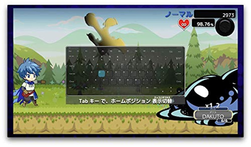 タイピングクエスト 3