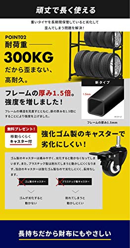 タイヤラック キャスター付き 4