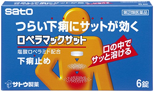ロペラマックサット 1