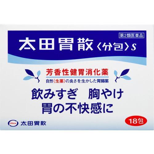 太田胃散＜分包＞S 1