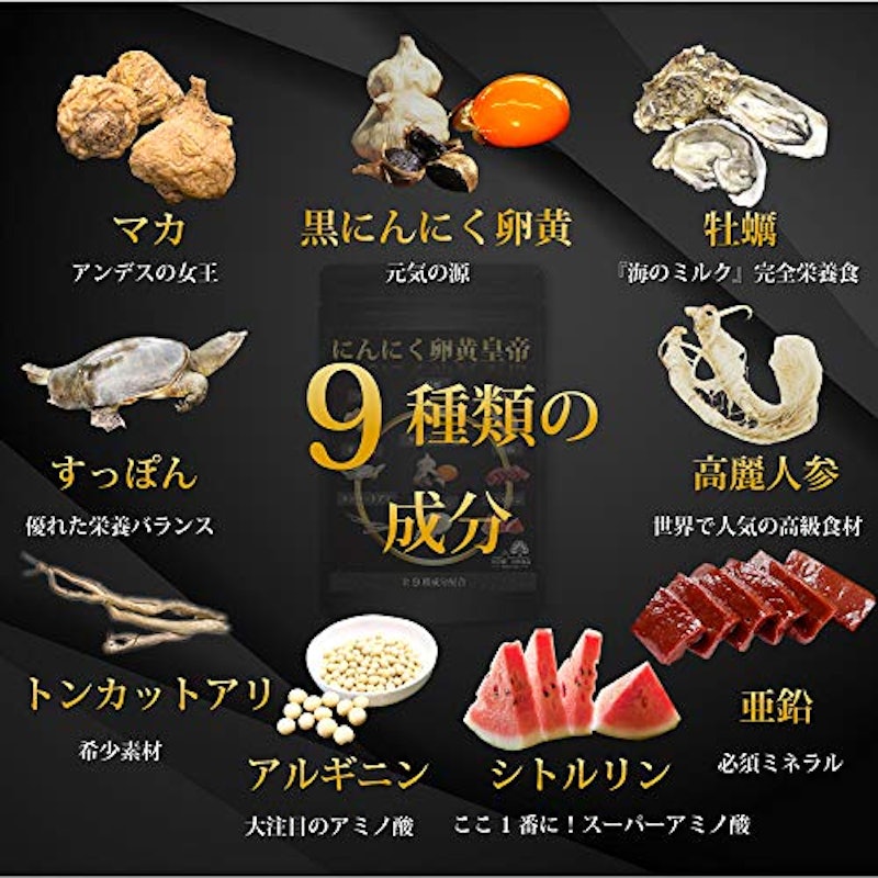 にんにく卵黄皇帝 3