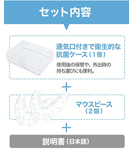 いびき対策マウスピースのおすすめ人気ランキング【2025年