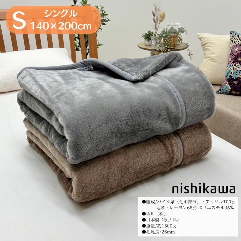 アクリル ニューマイヤー毛布 5