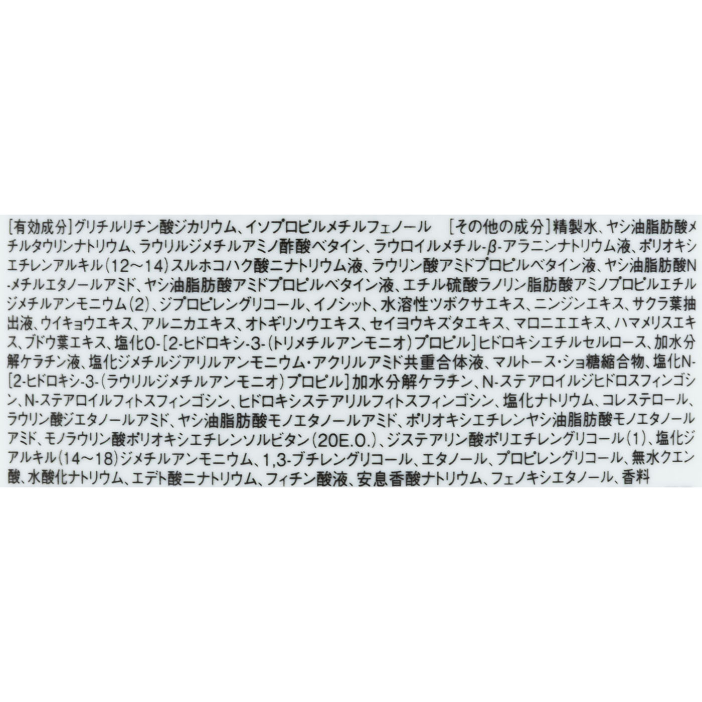 MQURE 薬用スカルプケア＆モイスト シャンプーの口コミ・評判は？実際に使ってよい点・気になる点を徹底レビュー！ 2