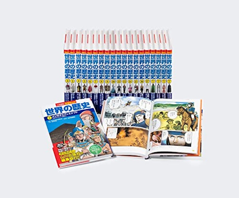世界の歴史21巻セット 2