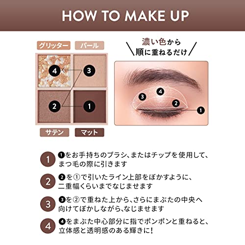 ダズル アイシャドウ クアッド 4