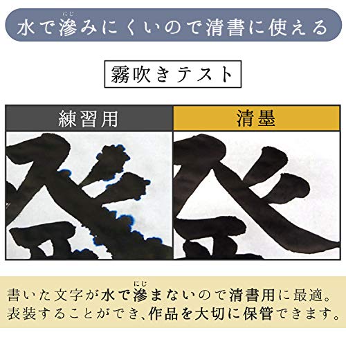 清墨  3