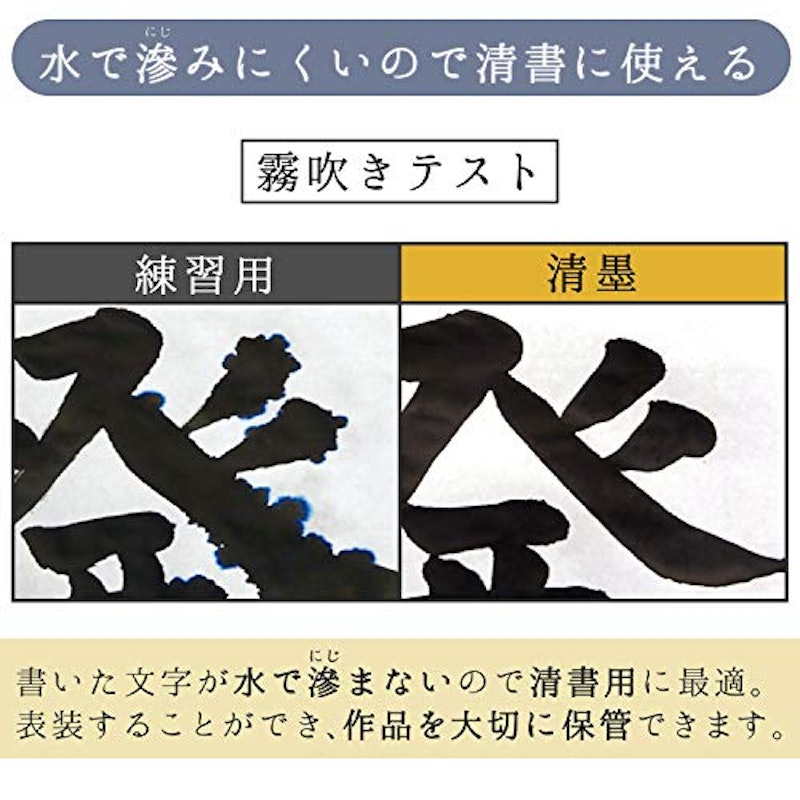 清墨 3