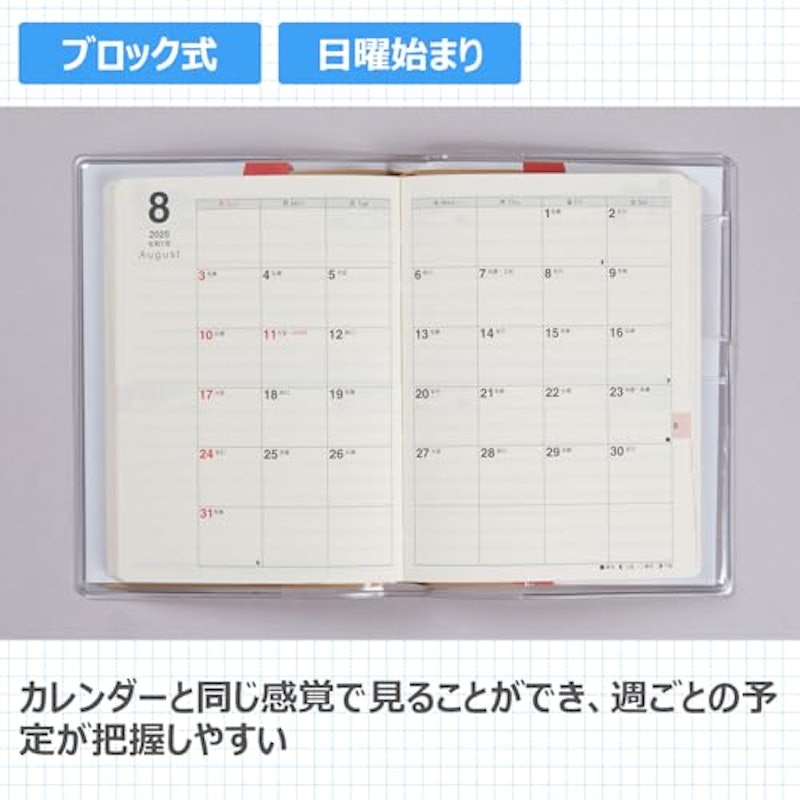 ポケット新日記 3