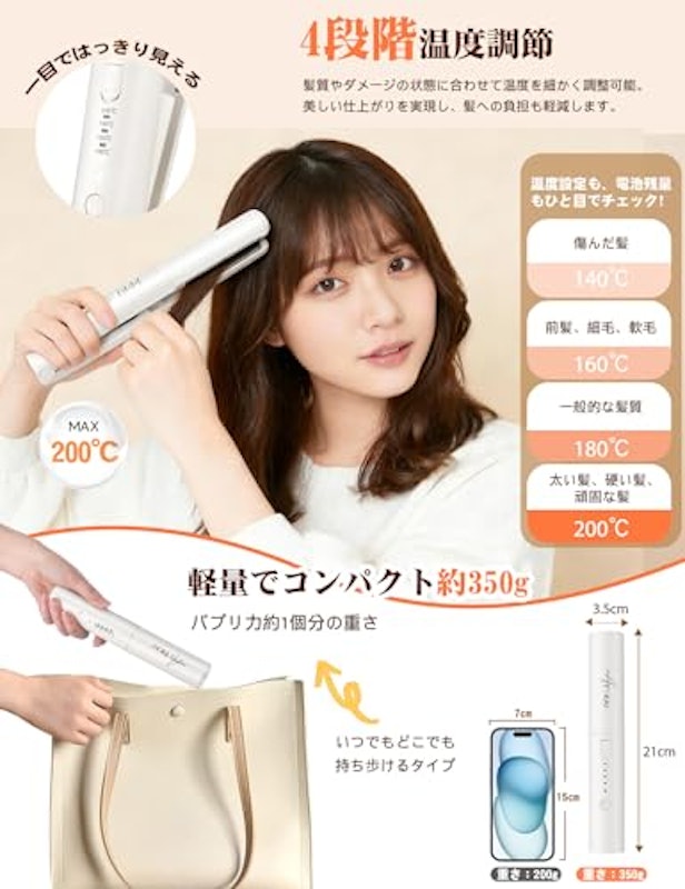 ATTKAI コードレスヘアアイロン 2