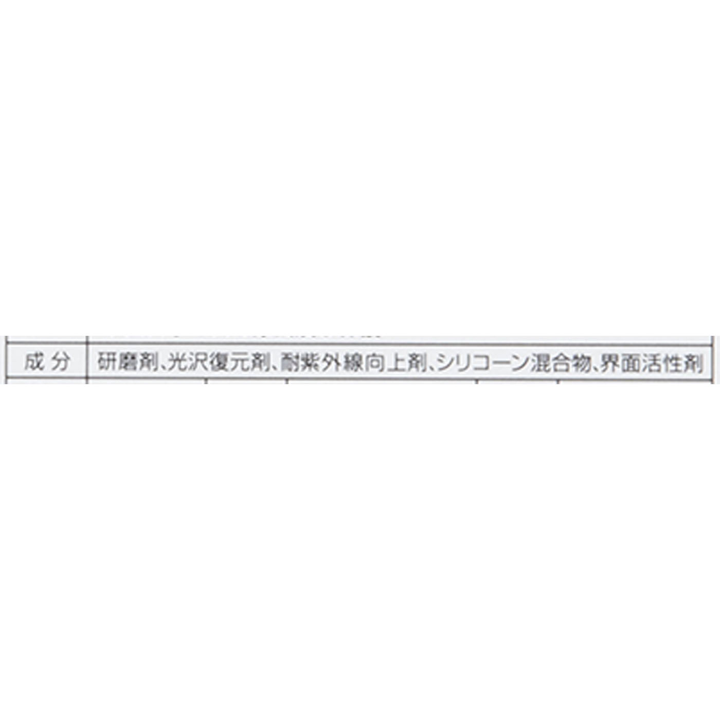 ヘッドライトクリーナー ゼロリバイブ 4