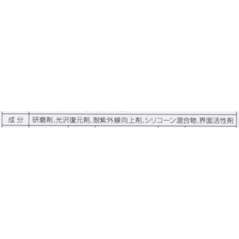 ヘッドライトクリーナー ゼロリバイブ 4