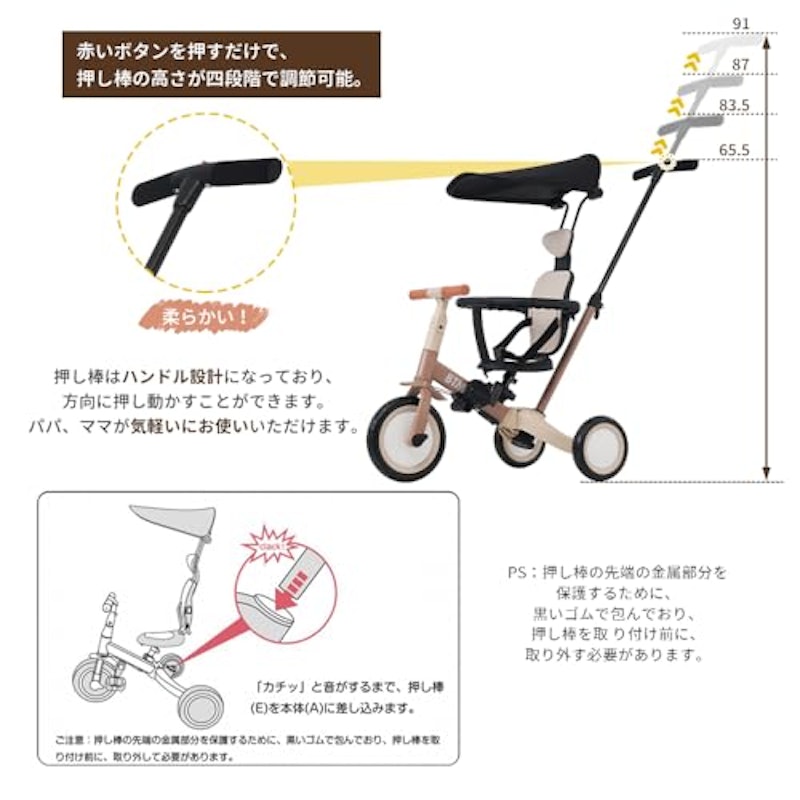 子ども用三輪車 5