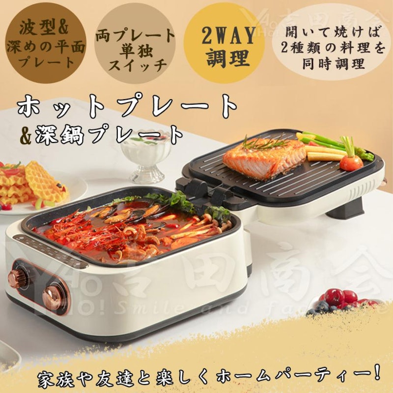 ホットプレート 1