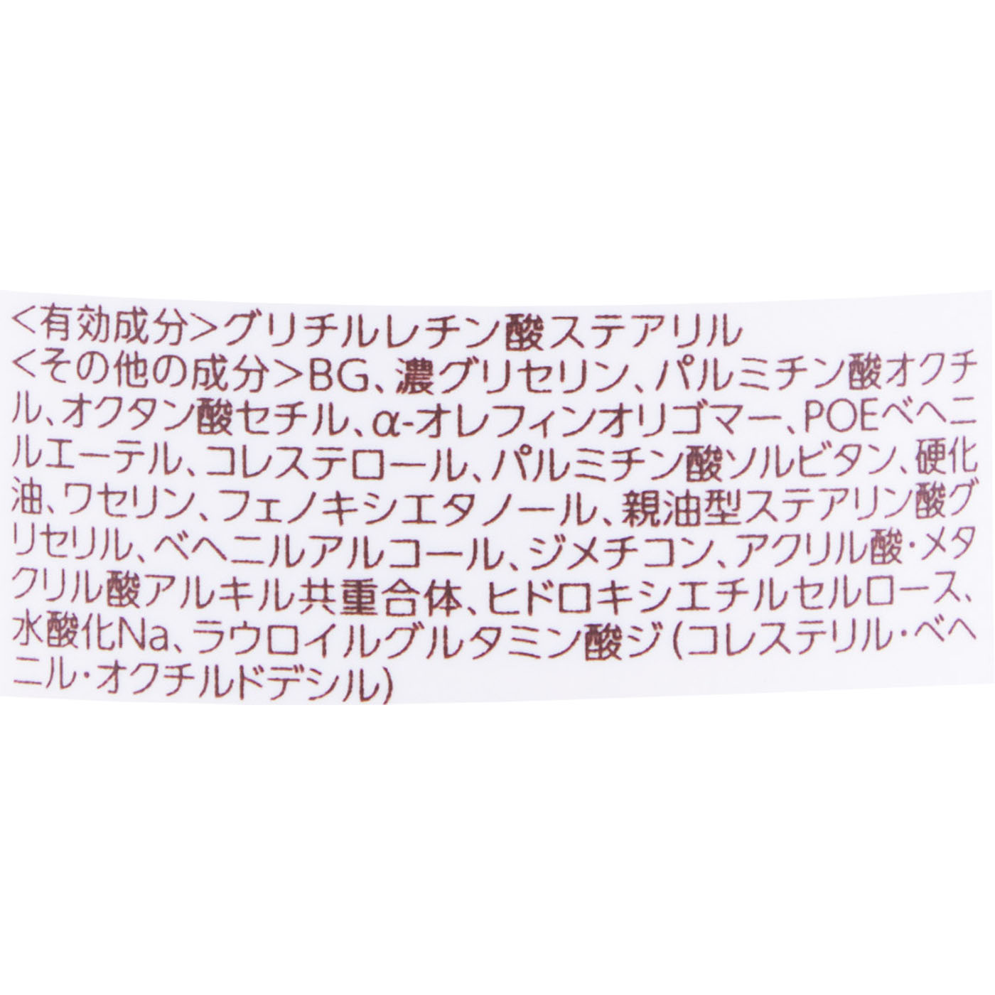 全身保湿ミルク 2