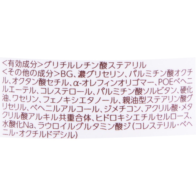 全身保湿ミルク 2