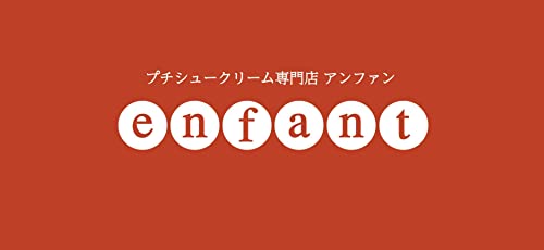 焦がしバターのプチシュークリーム 7