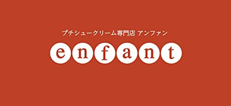 焦がしバターのプチシュークリーム 7