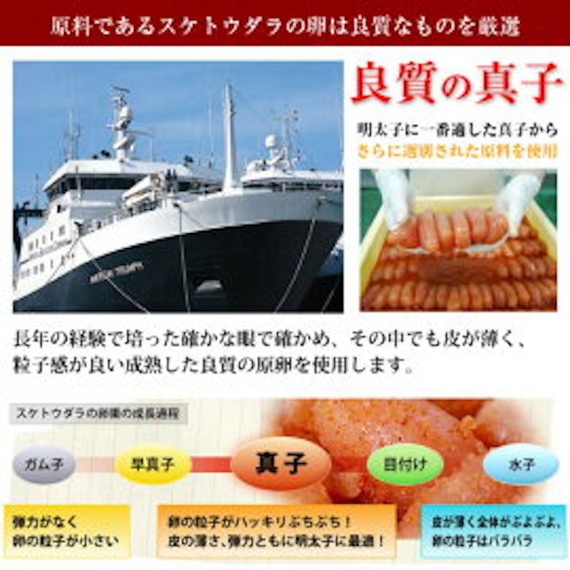 辛子明太子 5