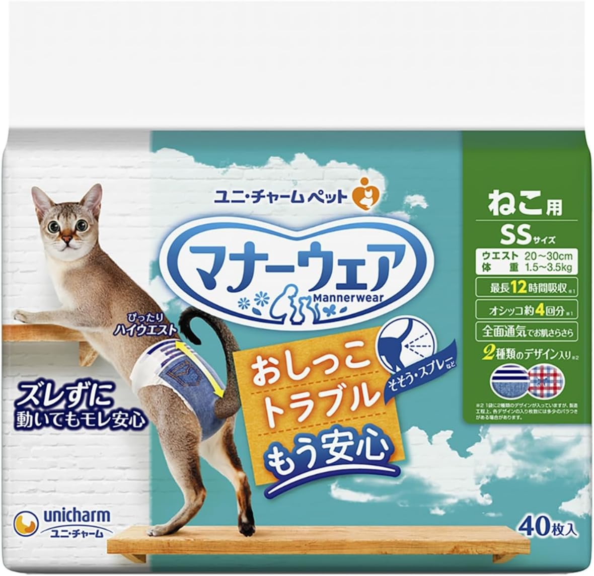 ねこ用ペット用紙オムツ 1