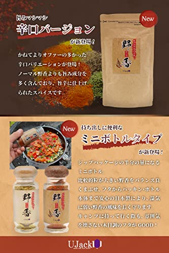 キャンプスパイス 野香 辛口 3