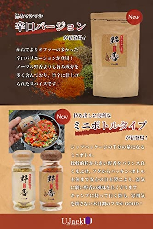 キャンプスパイス 野香 辛口 3