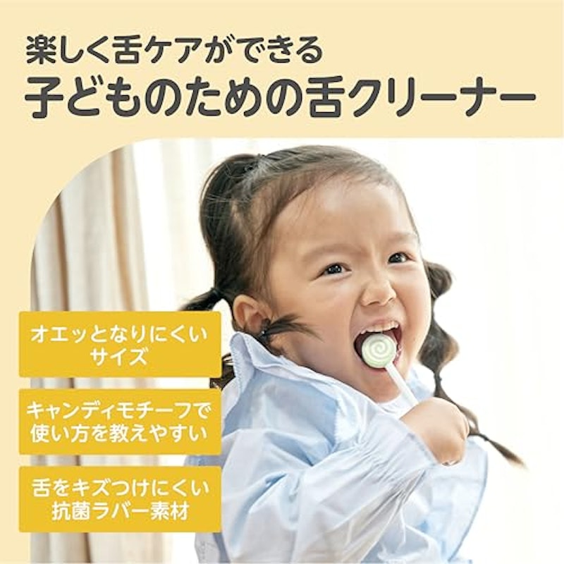 舌クリーナー 3