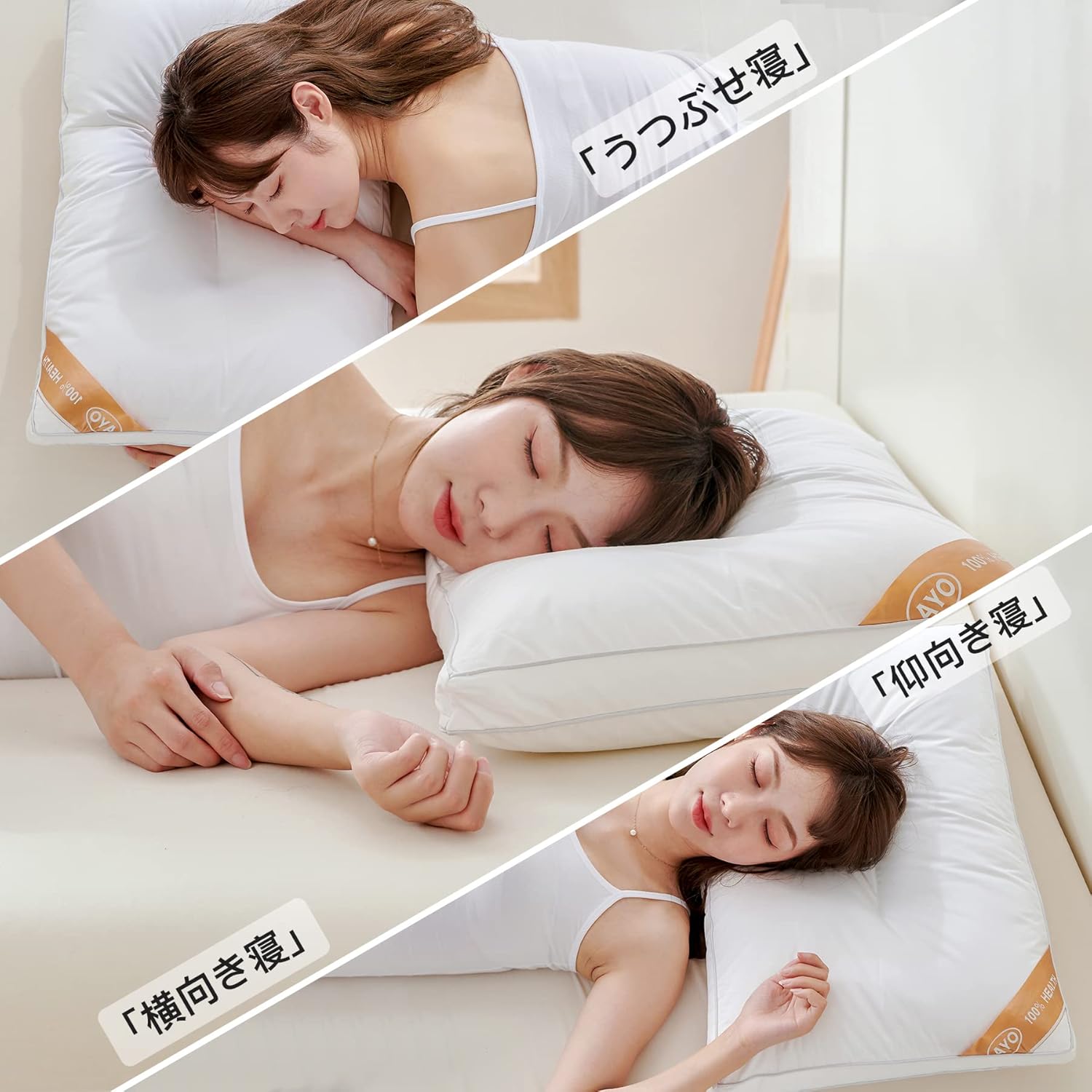 枕 4