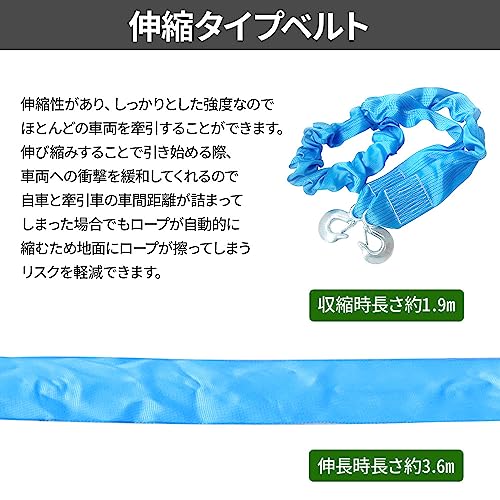 牽引ロープ 3