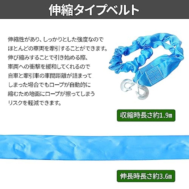 牽引ロープ 3