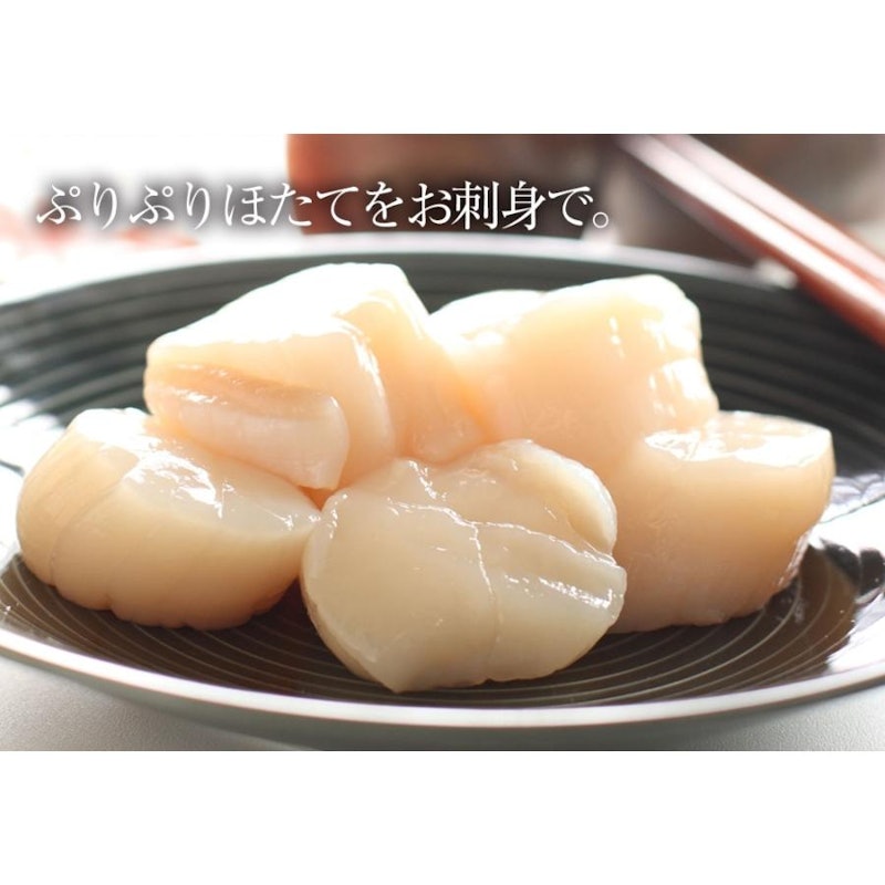 訳あり 生ほたて貝柱 4