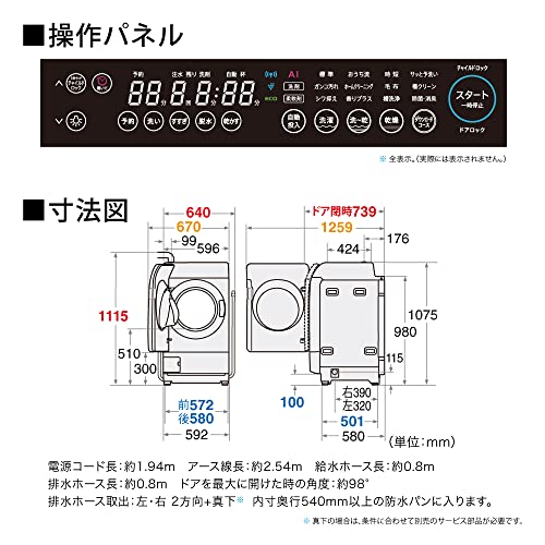 ドラム式洗濯乾燥機 12