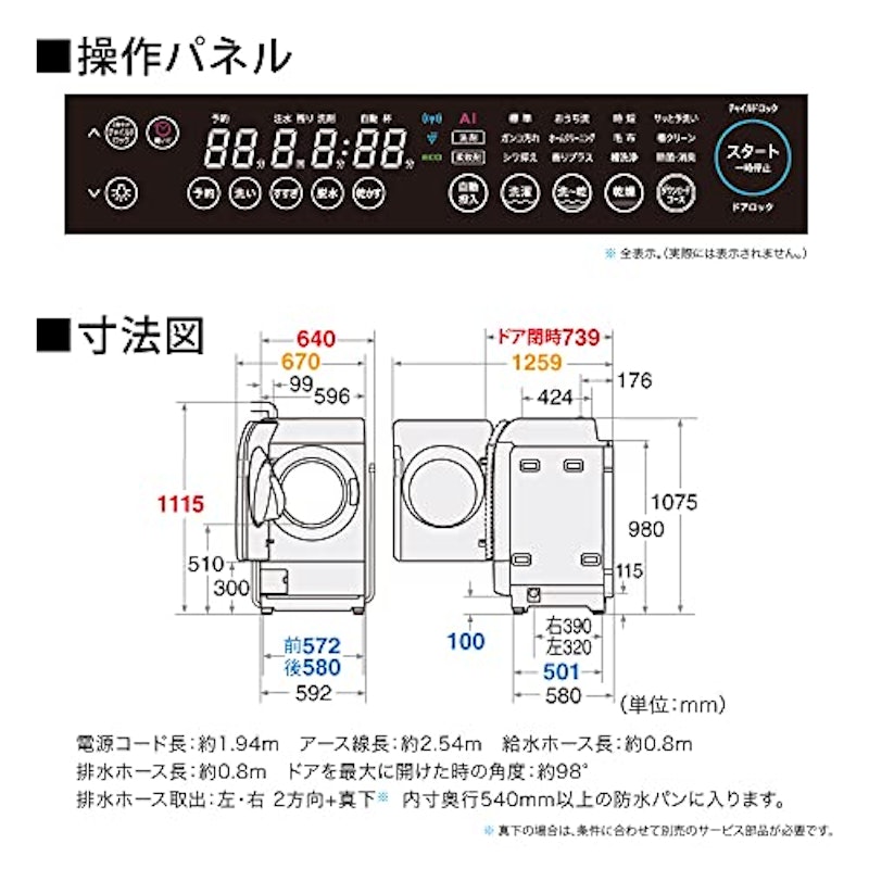 ドラム式洗濯乾燥機 12