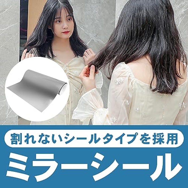 シールミラー 3