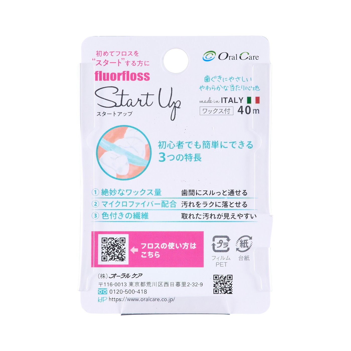 フロアフロス スタートアップ 6